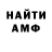 АМФЕТАМИН 98% Kunn Lhaa