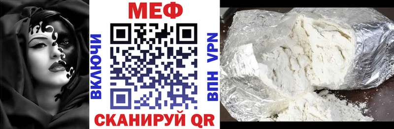 МЕФ mephedrone  Купить  Реж 